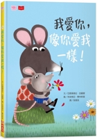 I Love You as Much as You Love Me! 6263556501 Book Cover