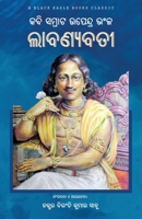 Labanyabati (Oriya Edition) 1645604535 Book Cover