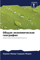 ????? ????????????? ?????????: ?????? ???????????? ???????????? (Russian Edition) 620766177X Book Cover