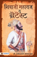 Shivaji Maharaj The Greatest 935322263X Book Cover