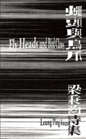 Fly Heads and Bird Claws 9881521785 Book Cover