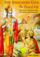 The Bhagavad Gita: The Song of Life 8187662573 Book Cover