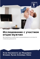 Исследование с участием 6207798643 Book Cover