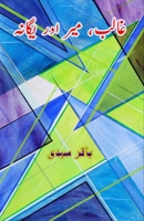 Ghalib, Meer aur Yagana: (Literary Essays, Research and Criticism) (Urdu Edition) 9369086269 Book Cover