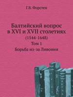 Baltijskij Vopros V XVI I XVII Stoletiyah (1544-1648) Tom 1. Bor'ba Iz-Za Livonii 5424140610 Book Cover