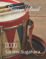 Suns Island: ???? B0H3VHMQH7 Book Cover