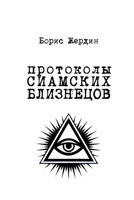 ????????? ???????? ????????? (Ukrainian Edition) 1684890853 Book Cover