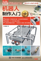 ??????? (Chinese Edition) 7115460442 Book Cover