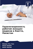 ????????????????? ... (Russian Edition) 6207926218 Book Cover
