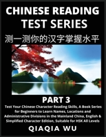 Mandarin Chinese Reading Test Series (Part 3): A Book Series for Beginners to Fast Learn Reading Chinese Characters, Words, Phrases, Easy Sentences, Suitable for HSK All Levels B0CFZNXBQG Book Cover