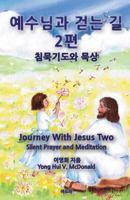 Journey with Jesus Two: Visions, Dreams, Meditations and Reflections 1497424666 Book Cover