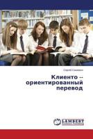 Kliento Orientirovannyy Perevod 3659553646 Book Cover