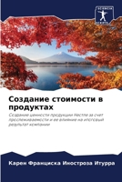 ???????? ????????? ? ????????? 6207041747 Book Cover