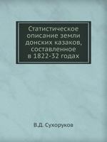 Statisticheskoe Opisanie Zemli Donskih Kazakov, Sostavlennoe V 1822-32 Godah 5458090462 Book Cover