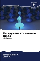 ?????????? ?????????? ????? (Russian Edition) 6206646599 Book Cover