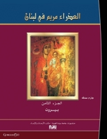 Virgin Mary in Lebanon-Beirut District 1463247915 Book Cover