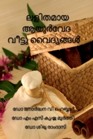 Lalitamaya Ayurveda Veetu Vaidyangal B0C14BZ2LH Book Cover