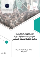 ??????????? ?????????: ... (Arabic Edition) 9948846524 Book Cover