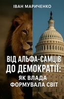 ??? ?????-?????? ?? ... (Ukrainian Edition) B0FQMC5H7N Book Cover