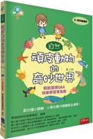 The Wonderful World of Naughty Animals (2nd Edition) 6263666978 Book Cover