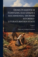 Denis Ivanovich Fonvizin, ego zhizn i sochineniia; sbornik istoriko-literaturnykh state (Russian Edition) 1024504433 Book Cover