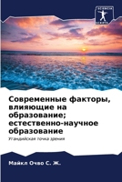 ??????????? ???????, ... (Russian Edition) 620667410X Book Cover