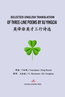 Selected English Translation of Three-line Poems by Xu Yingcai: 英译徐英才三行诗选 B0C9SJ2TS5 Book Cover