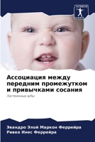 ?????????? ????? ???????? ??????????? ? ? 6207725174 Book Cover