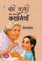 Budhi Kaki tatha Anya Kahaniyan (Hindi Edition) 9367937229 Book Cover