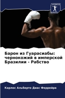 ????? ?? ??????????: ?????????? ? ????????? ???????? - ??????? 6207187989 Book Cover
