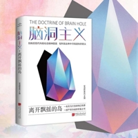 Cerebralism 7514624473 Book Cover