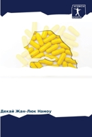 Влияние бедности на испо 6205680483 Book Cover