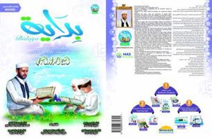 Bidaya Textbook (English and Arabic Edition) 0996679707 Book Cover