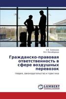 Grazhdansko-pravovaya otvetstvennost' v sfere vozdushnykh perevozok: teoriya, zakonodatel'stvo i praktika 3659133078 Book Cover
