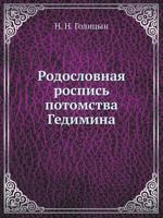 Rodoslovnaya Rospis' Potomstva Gedimina 5458139135 Book Cover