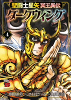Saint Seiya: Dark Wing Vol.4 1787747212 Book Cover