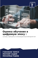 ?????? ???????? ? ... (Russian Edition) 6207132246 Book Cover