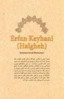 Erfan Keyhani (Halgheh) (Persian Edition): Second Edition 1466304057 Book Cover