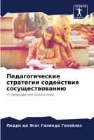 ?????????????? ????????? ?????????? ???& 6206908607 Book Cover