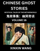 Chinese Ghost Stories (Part 16)- Learn Mandarin Chinese Language and Culture by Reading Short Stories, HSK All Levels, Simplified Character Edition, Easy Lessons for Beginners (Chinese Edition) B0DGK5KKWJ Book Cover