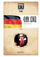 (New) See the World Through Pictures: Germany 7550226385 Book Cover