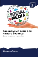 ?????????? ???? ??? ... (Russian Edition) 620691562X Book Cover
