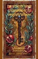 Los Secretos Mejor Guardados de la Brujería Sefardí (Arcanah Bacana) (Spanish Edition) B0GY7FHQNZ Book Cover