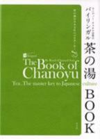 The Book of Chanoyu Tea the Master Key to Japanese Culture (English and Multilingual Edition) 4473041476 Book Cover