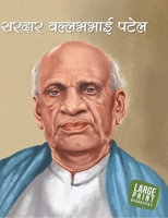 Sardar Vallabhbhai Patel 9384225258 Book Cover