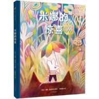 Mina's Surprise 7559677258 Book Cover