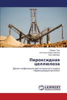 Peroksidnaya tsellyuloza: Delignifikatsiya rastitel'nogo syr'ya peroksosoedineniyami 3659438529 Book Cover