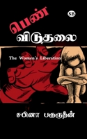 Pen viduthalai / பெண் விடுதலை: The Womens's Liberation 1684879949 Book Cover