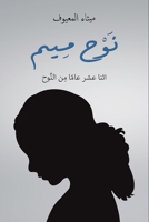 ????? ???? (Arabic Edition) 9948749731 Book Cover