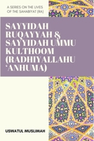 Sayyidah Ruqayyah & Sayyidah Ummu Kulthoom (Radhiyallahu 'Anhuma) (A Series on the lives of the Sahabiyat (ra)) B0851LN8LZ Book Cover